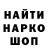 Codein напиток Lean (лин) Hulk Vai