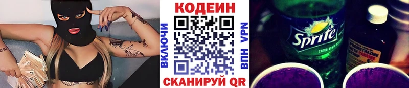 гидра ссылка  Стародуб  Codein напиток Lean (лин) 