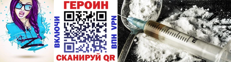Героин хмурый  Стародуб 