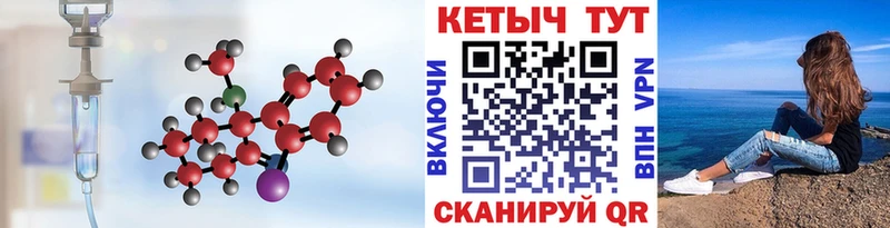 КЕТАМИН ketamine Стародуб