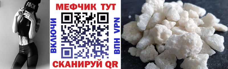 купить наркотики сайты  Стародуб  МЕФ мяу мяу 