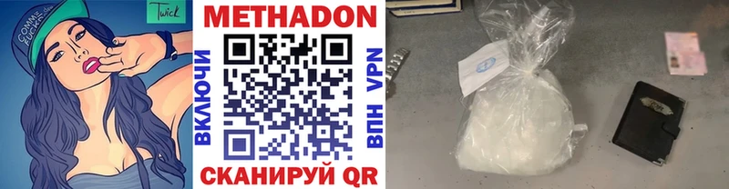 МЕТАДОН кристалл  Стародуб 